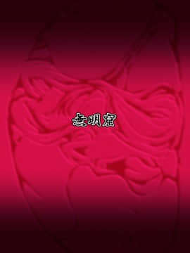 [氪金个人汉化] [Digital] [無明窟 (もう)] 異世界に召喚された俺が小煩いエルフ母娘をオナホ化して犯る件 [中国翻訳] [DL版]__024