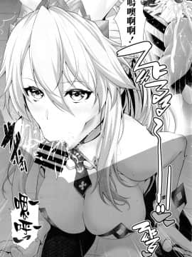 (C97) [Z.A.P. (ズッキーニ)] アルトリアは負けられない。 (FateGrand Order) [空気系☆漢化]_11_010