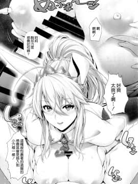 (C97) [Z.A.P. (ズッキーニ)] アルトリアは負けられない。 (FateGrand Order) [空気系☆漢化]_13_012