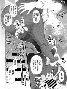 (C97) [Z.A.P. (ズッキーニ)] アルトリアは負けられない。 (FateGrand Order) [空気系☆漢化]_16_015