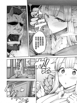 [無邪気漢化組] [Digital] [広弥] 干物エルフ、子作りをする。-after- (コミックアンリアル 2020年2月号 Vol.83) [中国翻訳] [DL版]_04_MJK_20_Z2113_004