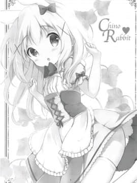 [Sinris个人汉化] (サンクリ2016 Winter) [あめうさぎ (飴玉コン)] ご注文はチノうさですか? (ご注文はうさぎですか?)_02