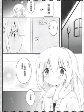 [Sinris个人汉化] (サンクリ2016 Winter) [あめうさぎ (飴玉コン)] ご注文はチノうさですか? (ご注文はうさぎですか?)_04