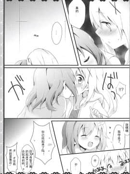 [Sinris个人汉化] (サンクリ2016 Winter) [あめうさぎ (飴玉コン)] ご注文はチノうさですか? (ご注文はうさぎですか?)_06