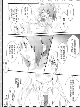[Sinris个人汉化] (サンクリ2016 Winter) [あめうさぎ (飴玉コン)] ご注文はチノうさですか? (ご注文はうさぎですか?)_08