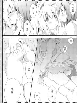 [Sinris个人汉化] (サンクリ2016 Winter) [あめうさぎ (飴玉コン)] ご注文はチノうさですか? (ご注文はうさぎですか?)_10