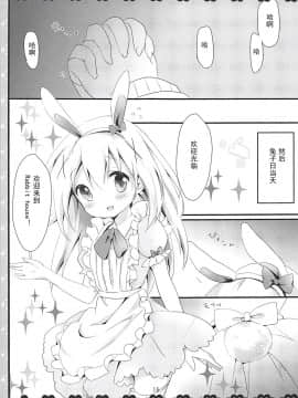 [Sinris个人汉化] (サンクリ2016 Winter) [あめうさぎ (飴玉コン)] ご注文はチノうさですか? (ご注文はうさぎですか?)_16