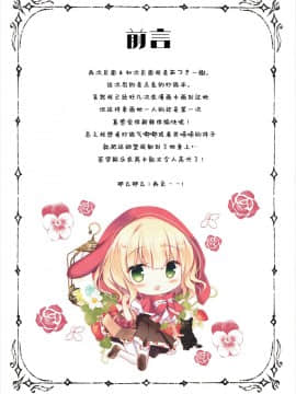 [绅士仓库汉化] (サンクリ2017 Winter) [Come Through (あづみ一樹)] シャロちゃんとコイビトゴッコ (ご注文はうさぎですか?)_03