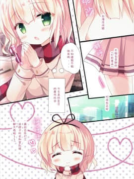 [绅士仓库汉化] (サンクリ2017 Winter) [Come Through (あづみ一樹)] シャロちゃんとコイビトゴッコ (ご注文はうさぎですか?)_04