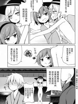 [Kanade汉化组] (紅楼夢12) [SEACLOUD (荒居栂美)] Hしたい したくない? (東方Project)_04