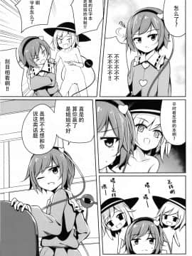 [Kanade汉化组] (紅楼夢12) [SEACLOUD (荒居栂美)] Hしたい したくない? (東方Project)_08