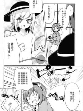 [Kanade汉化组] (紅楼夢12) [SEACLOUD (荒居栂美)] Hしたい したくない? (東方Project)_09