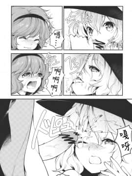 [水土不服汉化组] (C79) [こんこんお！ (くろな、卯林)] こめいぢり (東方Project)_27