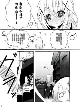 [瑞树汉化组](C91) [鯰の生け簀 (なまず)] Down The Rabbit-Hole (ご注文はうさぎですか?)_14