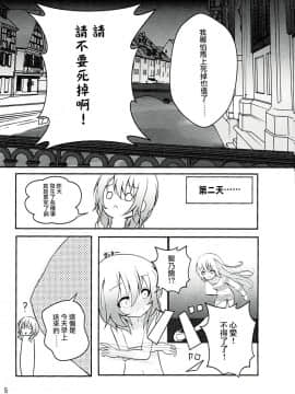 [瑞树汉化组](C91) [鯰の生け簀 (なまず)] Down The Rabbit-Hole (ご注文はうさぎですか?)_26