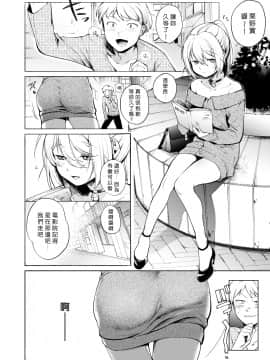 [2020年1月10日漢化] [Digital] [さめまんま] 服従リバーシブル (COMIC 快楽天 2018年11月号) [中国翻訳] [DL版]_046