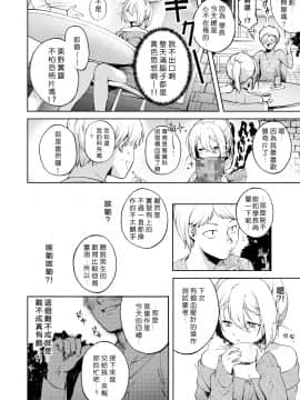 [2020年1月10日漢化] [Digital] [さめまんま] 服従リバーシブル (COMIC 快楽天 2018年11月号) [中国翻訳] [DL版]_048