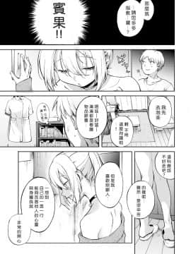 [2020年1月10日漢化] [Digital] [さめまんま] 服従リバーシブル (COMIC 快楽天 2018年11月号) [中国翻訳] [DL版]_049