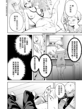 [2020年1月10日漢化] [Digital] [さめまんま] 服従リバーシブル (COMIC 快楽天 2018年11月号) [中国翻訳] [DL版]_050