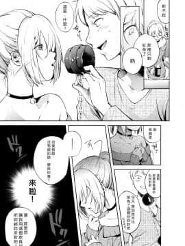 [2020年1月10日漢化] [Digital] [さめまんま] 服従リバーシブル (COMIC 快楽天 2018年11月号) [中国翻訳] [DL版]_051