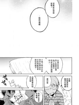 [2020年1月10日漢化] [Digital] [さめまんま] 服従リバーシブル (COMIC 快楽天 2018年11月号) [中国翻訳] [DL版]_067