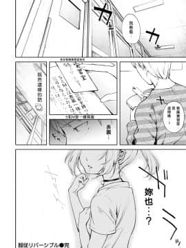 [2020年1月10日漢化] [Digital] [さめまんま] 服従リバーシブル (COMIC 快楽天 2018年11月号) [中国翻訳] [DL版]_068