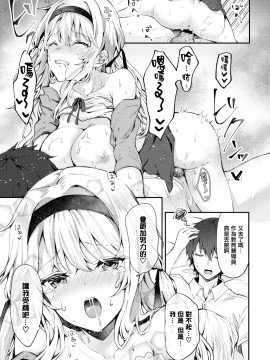 [無邪気漢化組] [Digital] [鉄山かや] おばかな彼女に子作り教育! (COMIC BAVEL 2019年9月号) [中国翻訳] [DL版]_17_MJK_20_Z2105_017
