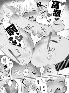 [黑锅汉化组] (C97) [kulmov_ (黒輪)] ALWAYS WITH ME ALWAYS WITH YOU (FateGrand Order) [中国翻訳]_018