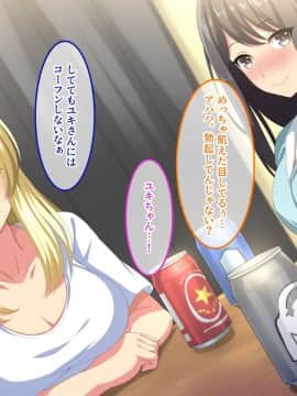 (同人CG集) [あまい惑星] へべれけふぁっく!～美人巨乳な先輩二人と宅飲みしてたら生ハメ種付けセックスができました!～_A_007