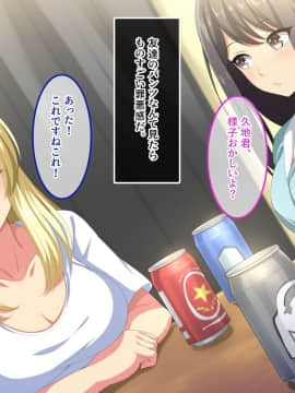 (同人CG集) [あまい惑星] へべれけふぁっく!～美人巨乳な先輩二人と宅飲みしてたら生ハメ種付けセックスができました!～_A_012