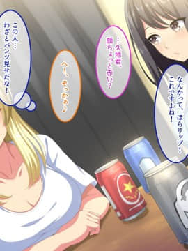 (同人CG集) [あまい惑星] へべれけふぁっく!～美人巨乳な先輩二人と宅飲みしてたら生ハメ種付けセックスができました!～_A_013