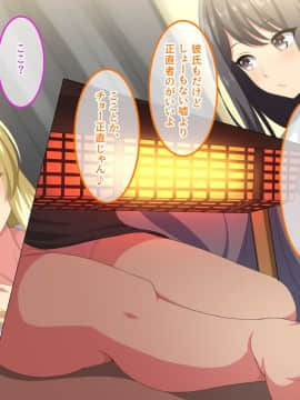 (同人CG集) [あまい惑星] へべれけふぁっく!～美人巨乳な先輩二人と宅飲みしてたら生ハメ種付けセックスができました!～_A_014