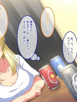 (同人CG集) [あまい惑星] へべれけふぁっく!～美人巨乳な先輩二人と宅飲みしてたら生ハメ種付けセックスができました!～_A_019