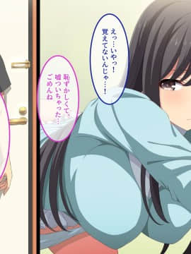 (同人CG集) [あまい惑星] へべれけふぁっく!～美人巨乳な先輩二人と宅飲みしてたら生ハメ種付けセックスができました!～_A_067