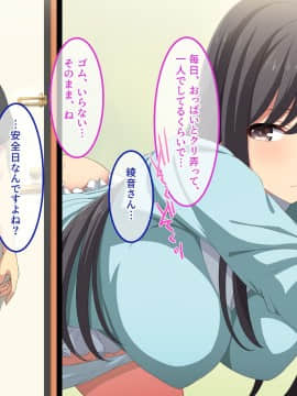 (同人CG集) [あまい惑星] へべれけふぁっく!～美人巨乳な先輩二人と宅飲みしてたら生ハメ種付けセックスができました!～_A_068