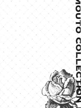 [風的工房][さいかわゆさ] いもうとコレクションH 淫亂妹妹纏綿性愛精選_125