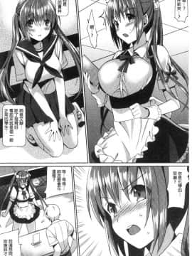 [風的工房][さいかわゆさ] いもうとコレクションH 淫亂妹妹纏綿性愛精選_127