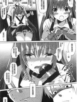 [風的工房][さいかわゆさ] いもうとコレクションH 淫亂妹妹纏綿性愛精選_129