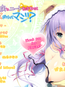 (18禁ゲームCG) [130830] [ぴたふぇち！] 妹の中二病とニートを治すのは、俺の××だけってマジ？_T02