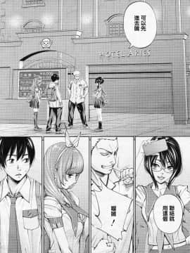 [世徒ゆうき] 千歳 -chitose- 第三話 (COMIC 夢幻転生 2020年3月号) [中国翻訳]_002