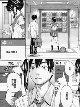 [世徒ゆうき] 千歳 -chitose- 第三話 (COMIC 夢幻転生 2020年3月号) [中国翻訳]_005