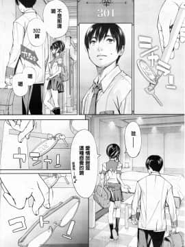 [世徒ゆうき] 千歳 -chitose- 第三話 (COMIC 夢幻転生 2020年3月号) [中国翻訳]_006