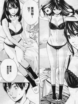 [世徒ゆうき] 千歳 -chitose- 第三話 (COMIC 夢幻転生 2020年3月号) [中国翻訳]_007