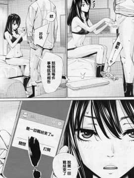 [世徒ゆうき] 千歳 -chitose- 第三話 (COMIC 夢幻転生 2020年3月号) [中国翻訳]_010