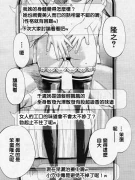 [世徒ゆうき] 千歳 -chitose- 第三話 (COMIC 夢幻転生 2020年3月号) [中国翻訳]_017