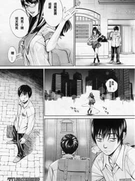 [世徒ゆうき] 千歳 -chitose- 第三話 (COMIC 夢幻転生 2020年3月号) [中国翻訳]_034