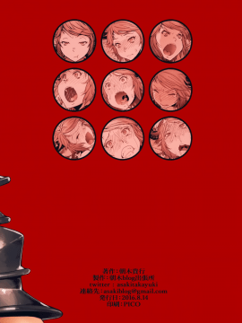 [靴下汉化组] (C90) [朝木blog出張所 (朝木貴行)] 雌牛 (グランブルーファンタジー) [中国翻訳]_21_mesuushi_022