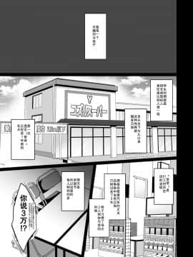 (天魔的黑兔个人汉化) [Ichigo Crown (ゆずりあい)] 秘密2 [DL版] [中国翻訳]_C952_03