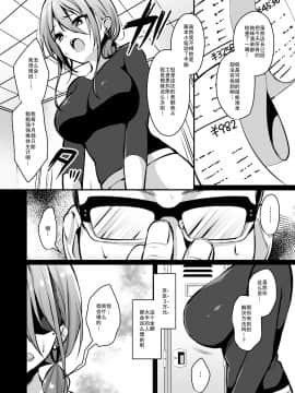 (天魔的黑兔个人汉化) [Ichigo Crown (ゆずりあい)] 秘密2 [DL版] [中国翻訳]_C952_06