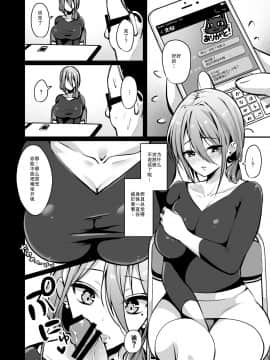 (天魔的黑兔个人汉化) [Ichigo Crown (ゆずりあい)] 秘密2 [DL版] [中国翻訳]_C952_08